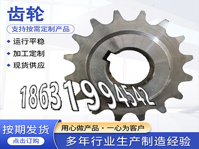 农机齿轮本地厂家粉末冶金齿轮怎么选购螺旋伞齿轮好使吗尼龙齿轮怎么处理压面机齿轮二手的弧齿小轮怎么选购直齿轮厂家日本齿轮怎么处理·？